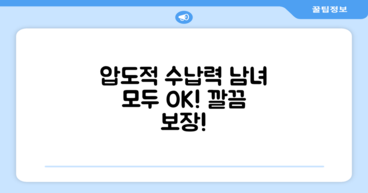 남녀 모두 만족하는 수납력