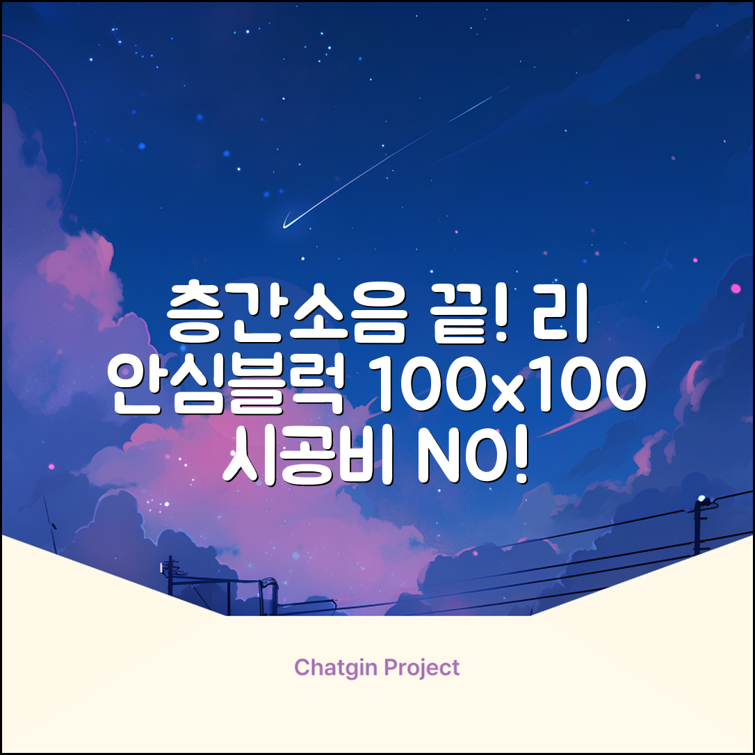 리 안심블럭 시공매트 층간소음매트 100x100x2.4T 30장이상 시공비 무료, 30개, 샌드화이트 추천 리뷰