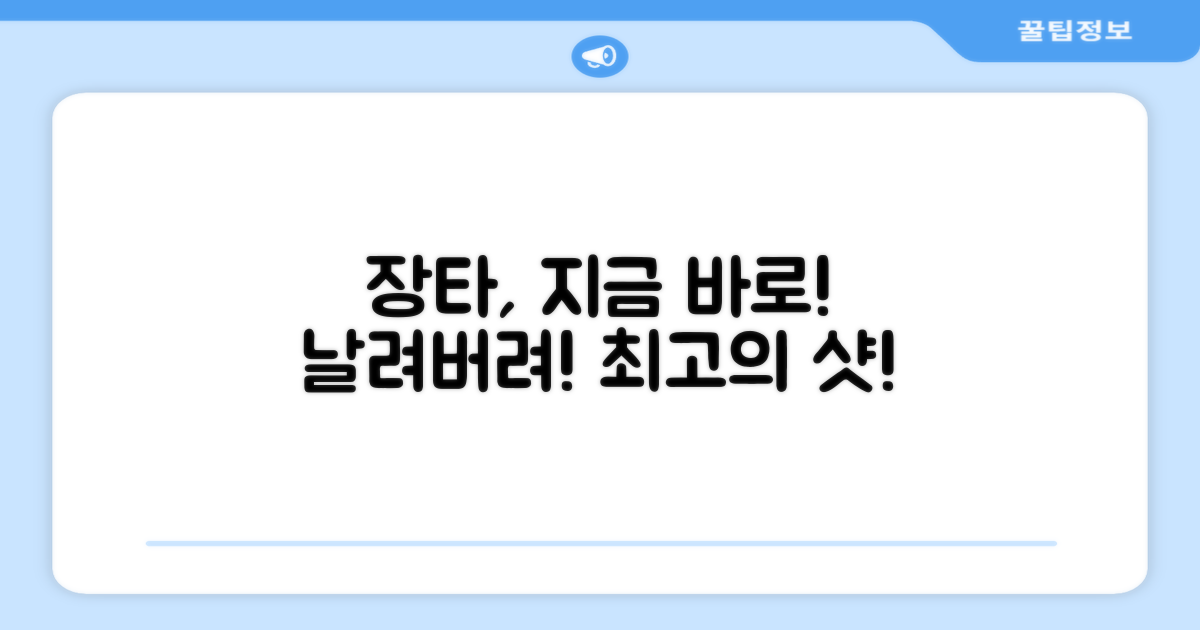 지금 바로 장타를 날리세요