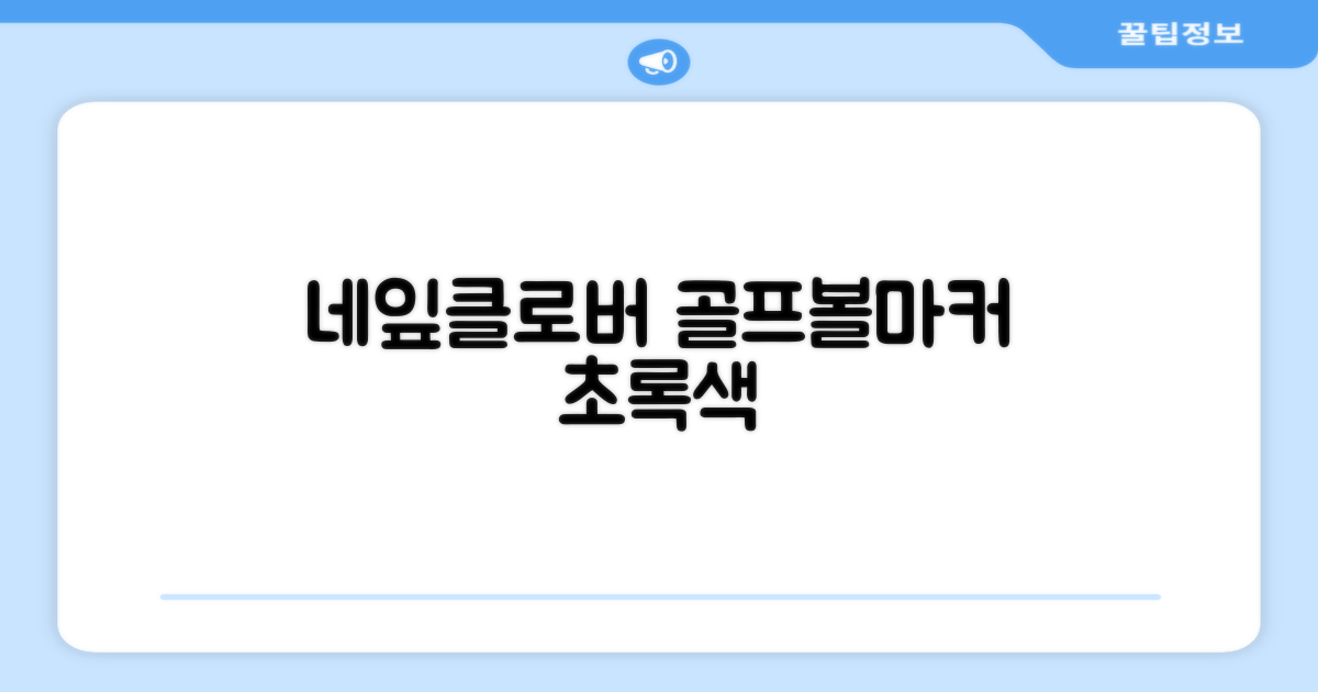 네잎클로버 골프 볼마커 볼마크 공마크 공마커 햇클립 세트, 1개, 초록색 추천 리뷰