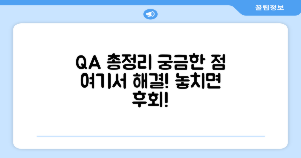 자주 묻는 질문