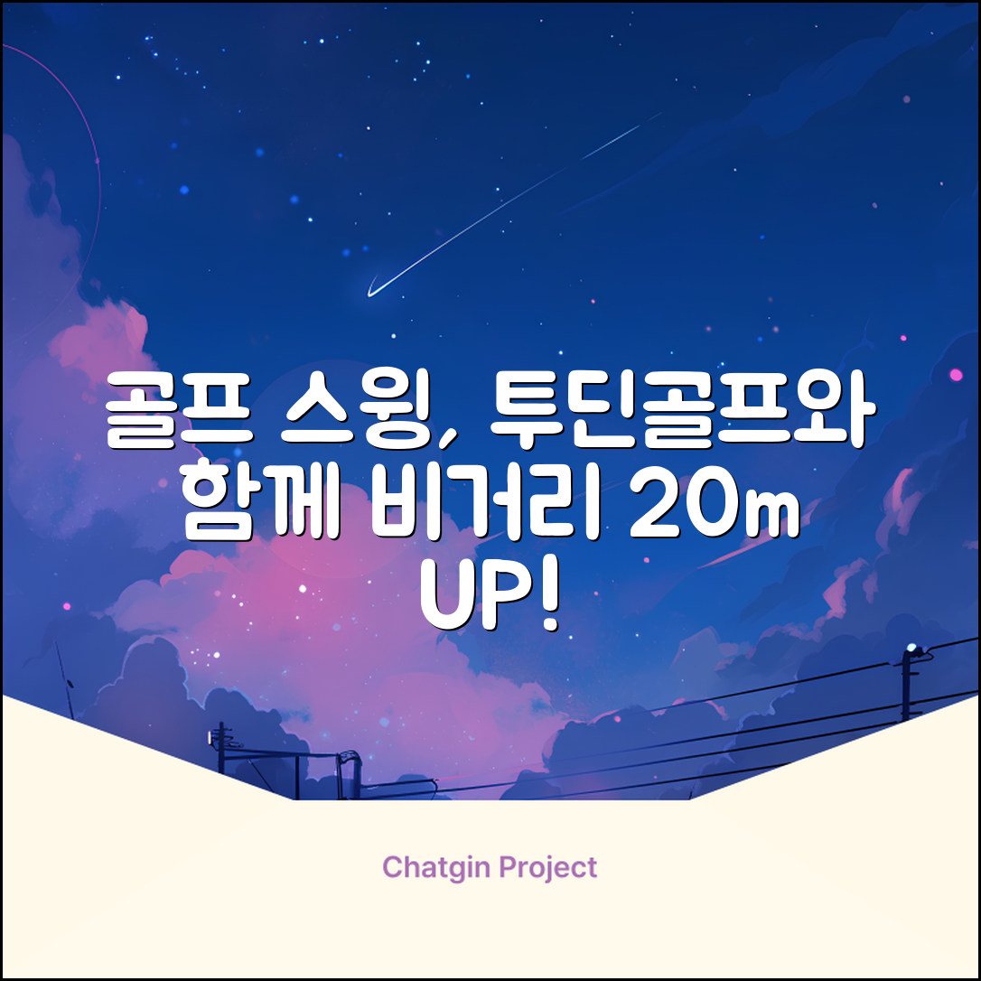 투딘골프 리얼타격감 퍼팩트 스윙트레이너 비거리향상 자세교정 스윙연습기, 블랙 교정그립, 1개 추천 리뷰