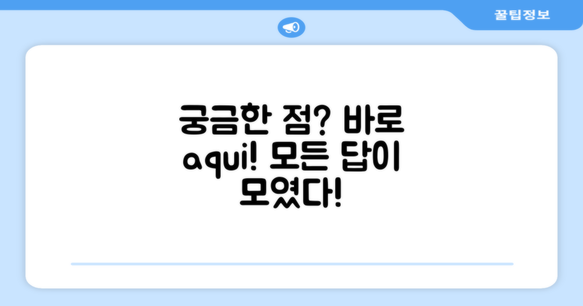 자주 묻는 질문