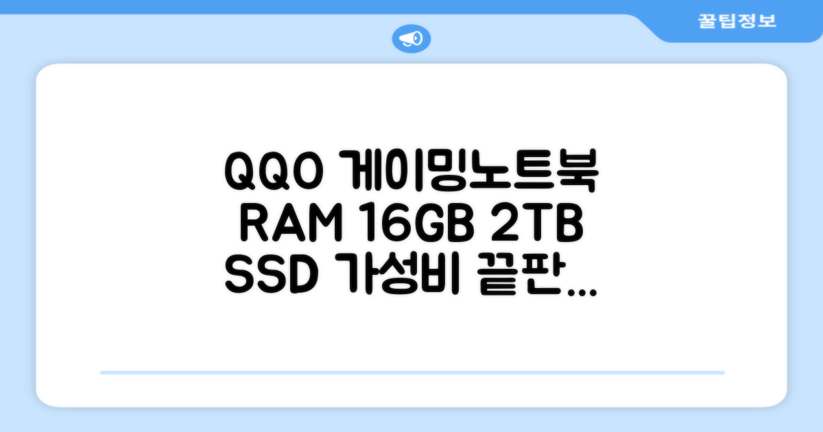 QQO 게이밍노트북 15.6 inch RAM 16GB/HDD 128GB/SSD 2048GB 가성비 노트북 Windows 10 Home & Ms Office 지문 잠금 해제, N5095, WIN10 Home, 16GB, 2TB, 은색 추천 리뷰