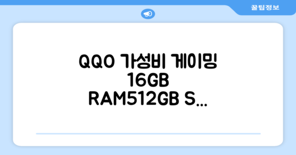 QQO 게이밍노트북 15.6 inch RAM 16GB/SSD 512GB 가성비 노트북 Windows 10 Home & Ms Office 지문 잠금 해제, N5095, WIN10 Home, 16GB, 512GB, 은색 추천 리뷰