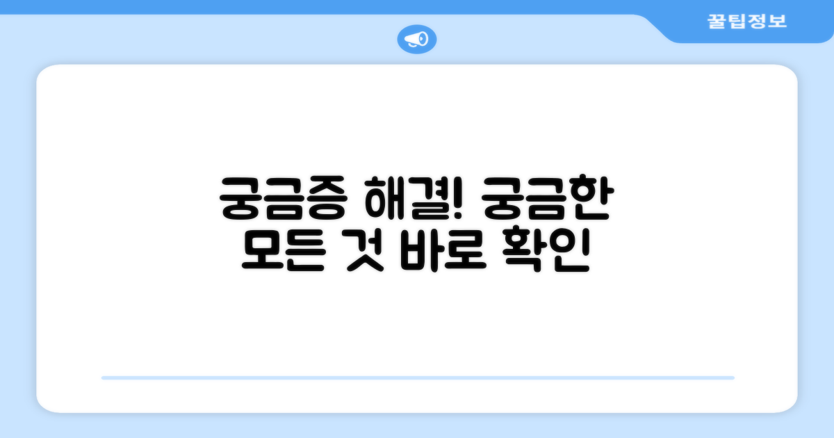 자주 묻는 질문
