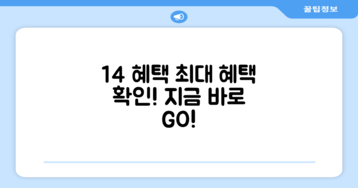 1+4 혜택 확인!