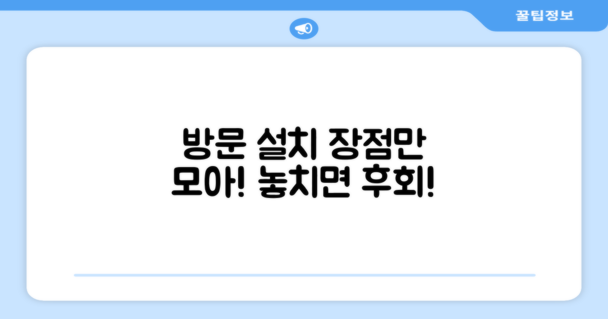 방문 설치, 무엇이 좋을까?
