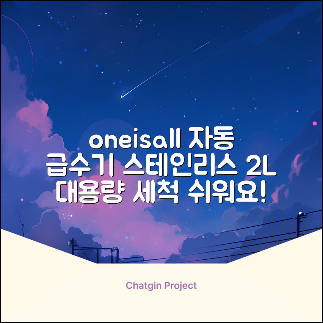 oneisall 고양이자동급수기 스테인리스2L 수위창 쉬운세척 식기세척기호환, 1개, Sliver 추천 리뷰
