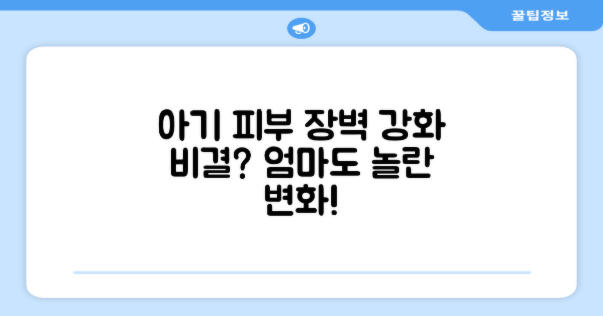 아기 피부 장벽, 강화될까?