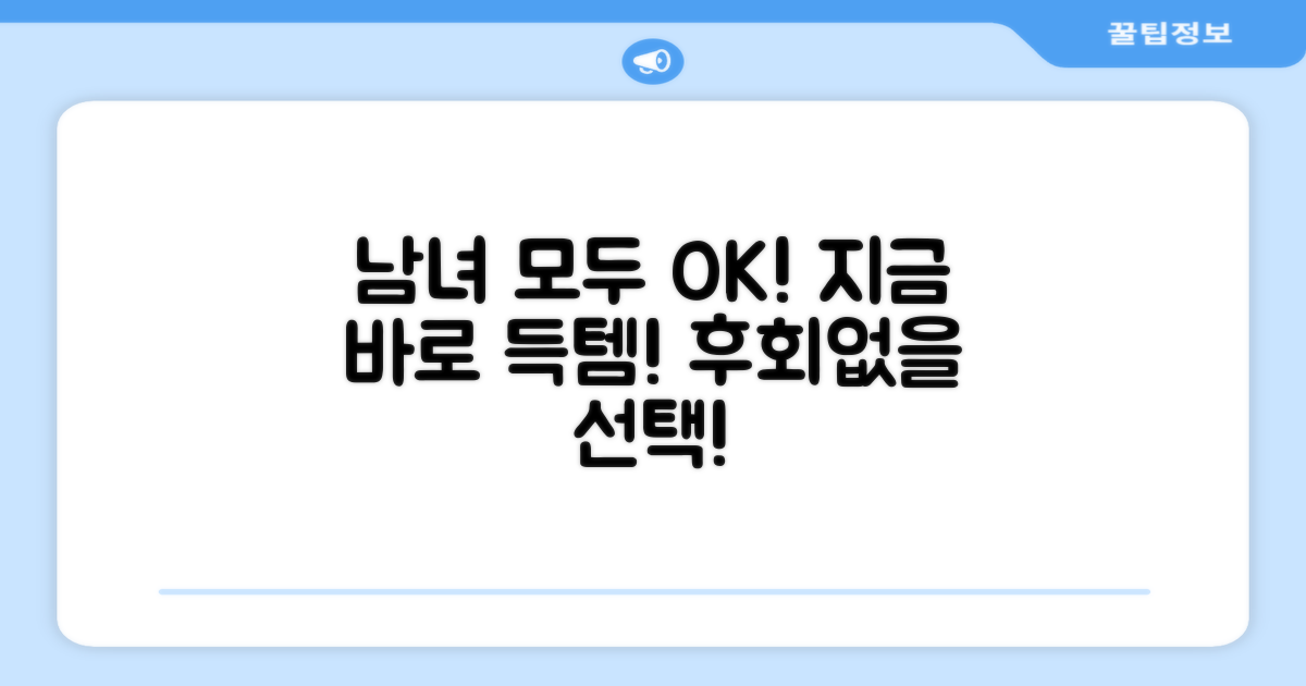 여성, 남성 모두 추천합니다.