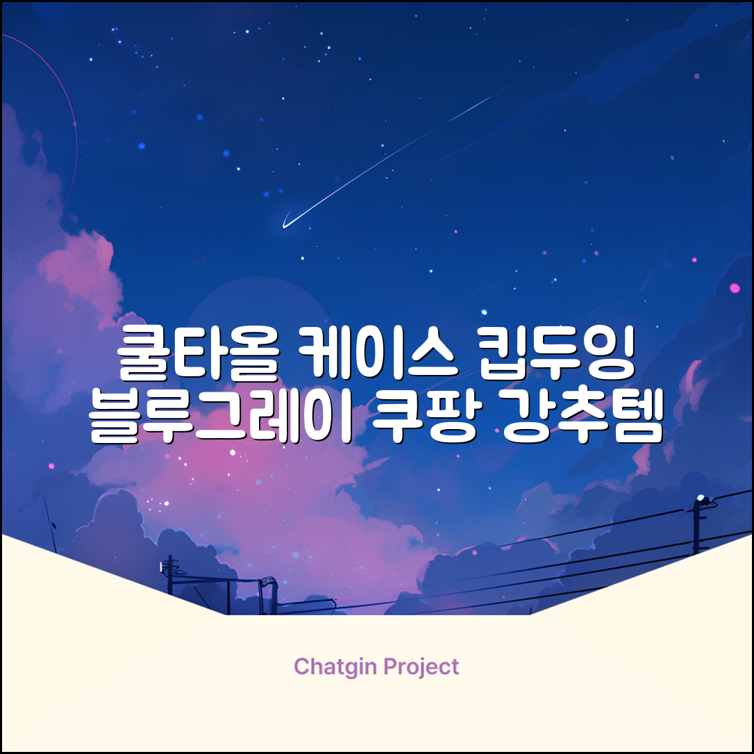 키프두잉 건식 스포츠 쿨 타올 케이스, 블루 + 그레이, 1세트 추천 리뷰
