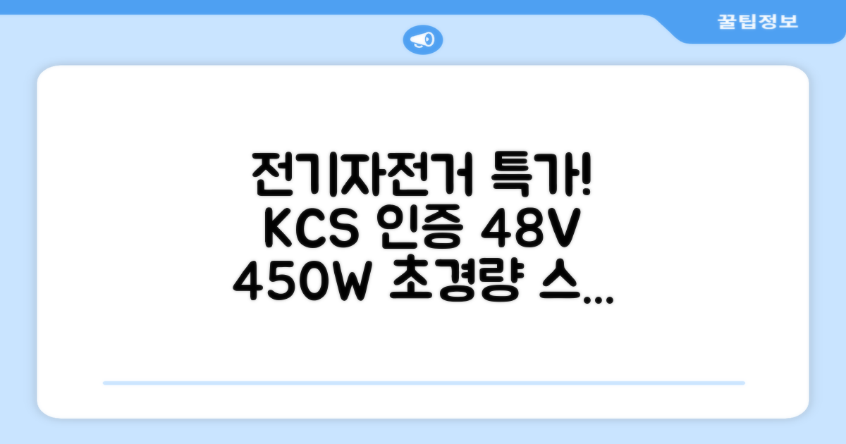 국내당일발송 전기자전거 KCS 안전인증 48V 450W 15.6Ah 전동자전거 A598-88, M2 × 경량스틸 추천 리뷰