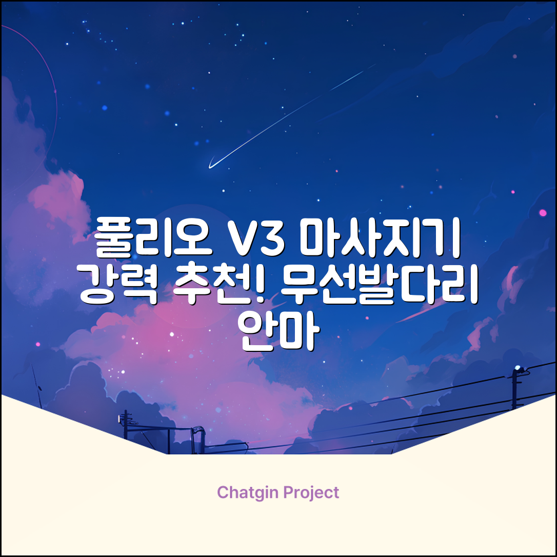 [풀리오 본사] 풀리오 종아리 마사지기 V3/ 무선 공기압 강도조절 발 다리 안마기 컨트롤러 리뉴얼, 1세트 추천 리뷰