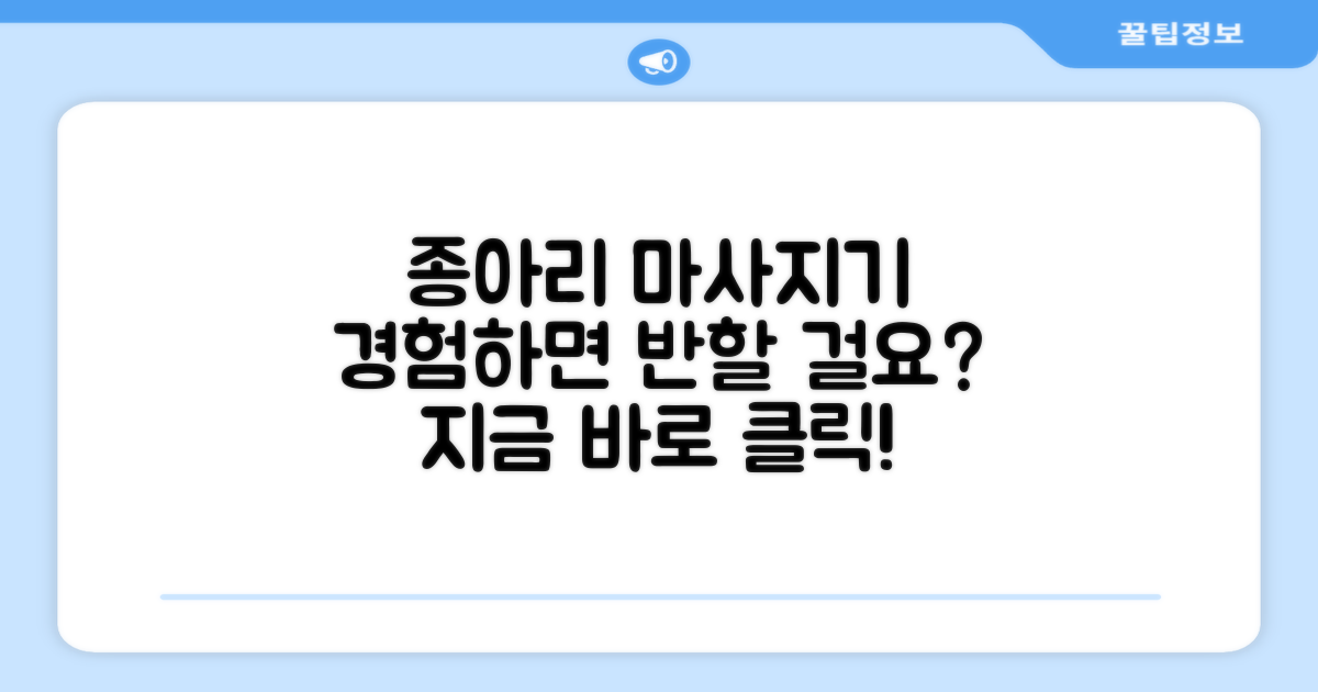 종아리 마사지기, 경험해보세요