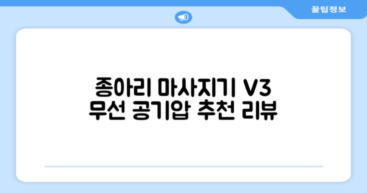 풀리오 종아리 마사지기 V3/ 무선 공기압 강도조절 발 다리 안마기 컨트롤러 리뉴얼, 1세트 추천 리뷰
