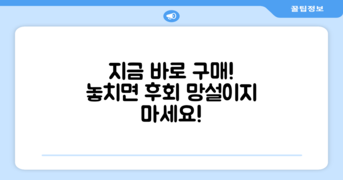 지금 바로 구매하세요!