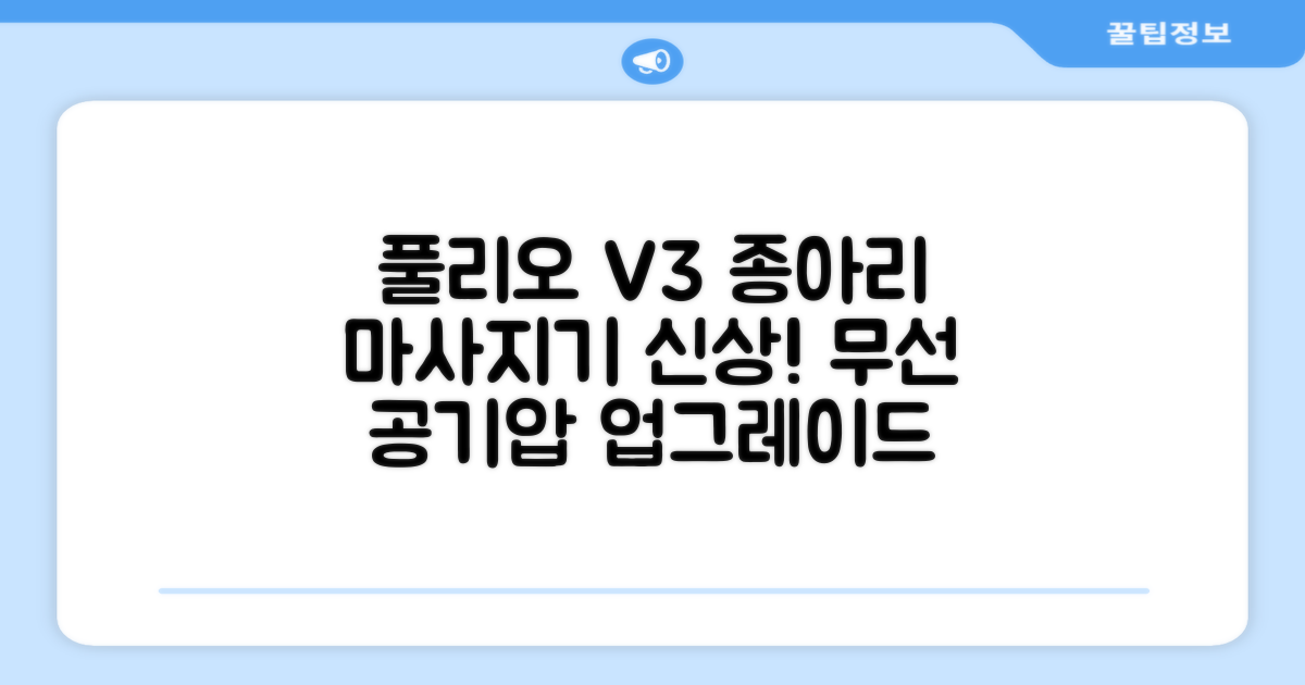 [풀리오 본사] 풀리오 종아리 마사지기 V3/ 무선 공기압 강도조절 발 다리 안마기 컨트롤러 리뉴얼, 1세트 추천 리뷰