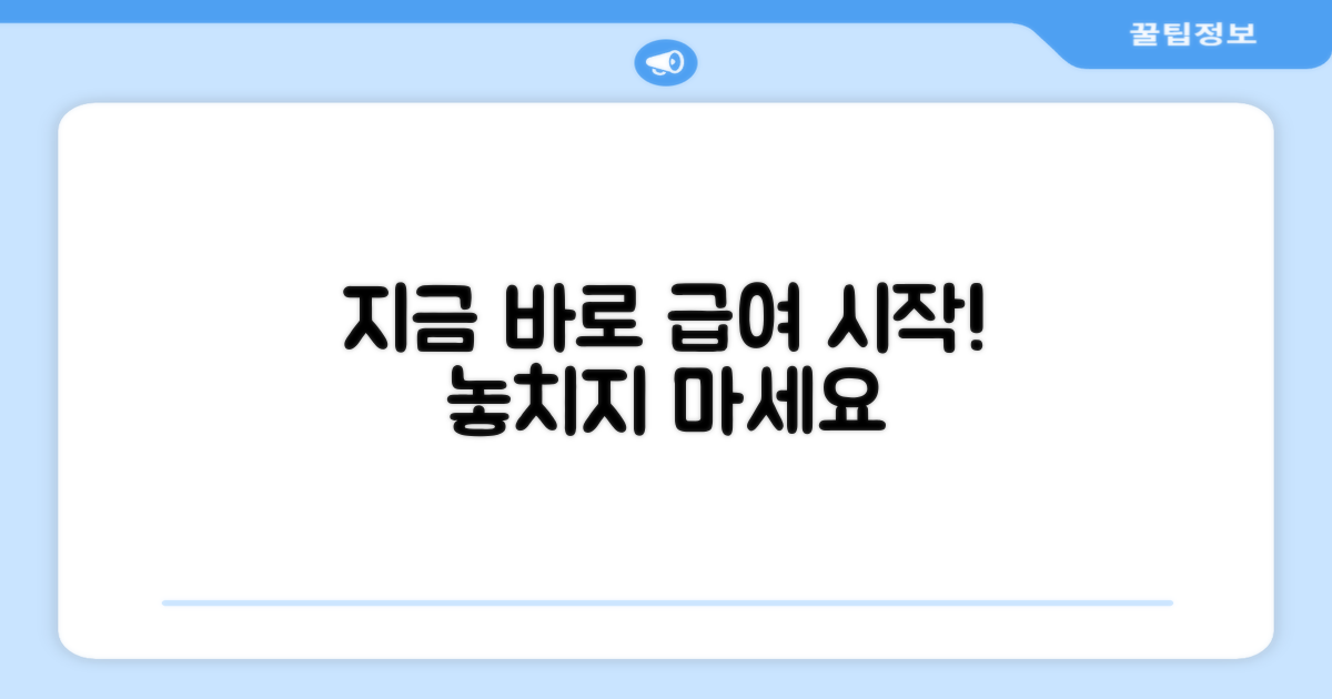 지금 바로 급여 시작하세요