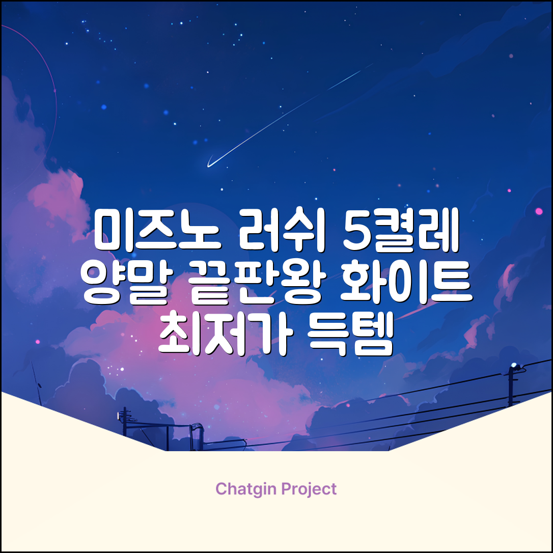 미즈노 러쉬 더블 쿠션 단목 양말, 화이트, 5개 추천 리뷰
