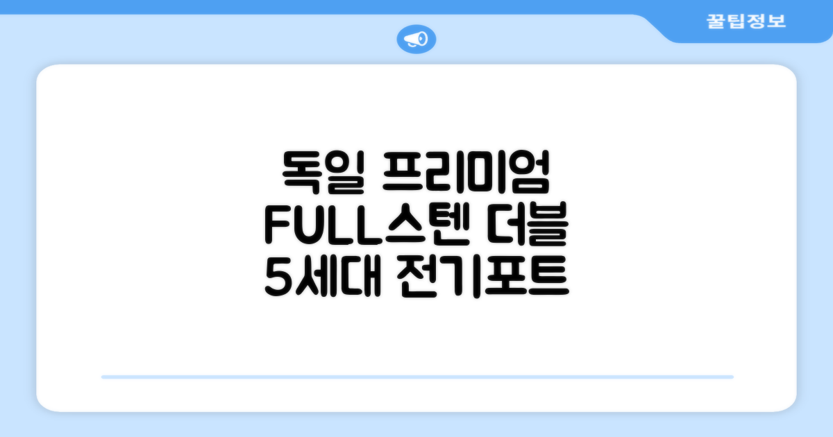 5세대 FULL스텐 더블레이어 전기포트, 독일 프리미엄 전기포트 추천 리뷰