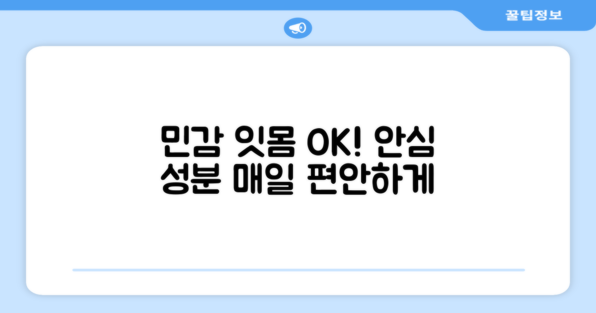 민감한 잇몸도 안심하고 사용