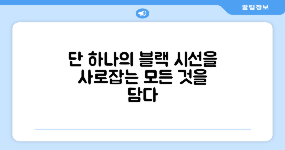 1가지 블랙 컬러