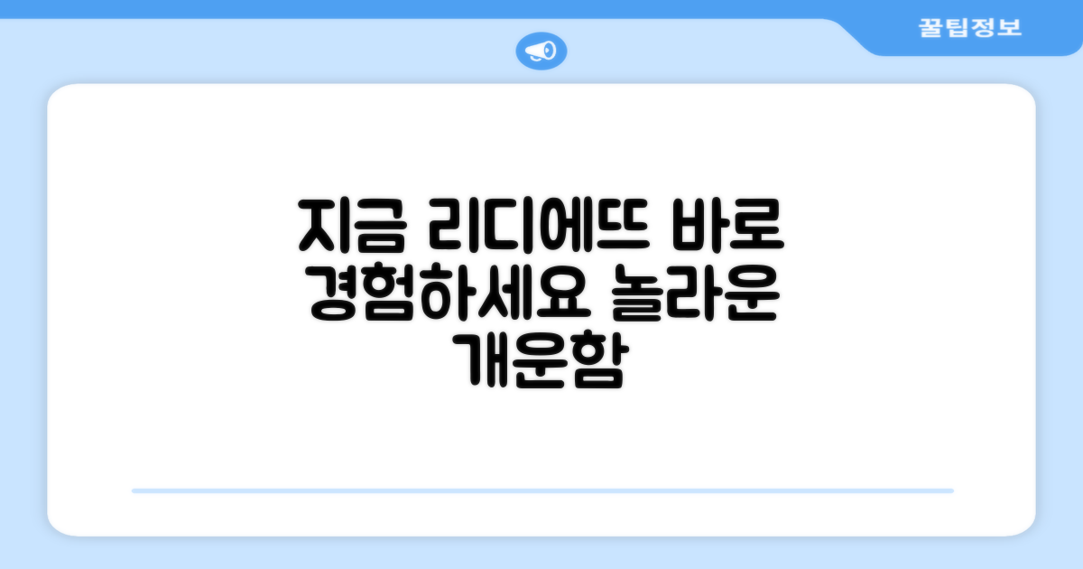지금 바로 리디에뜨 치약 경험하세요