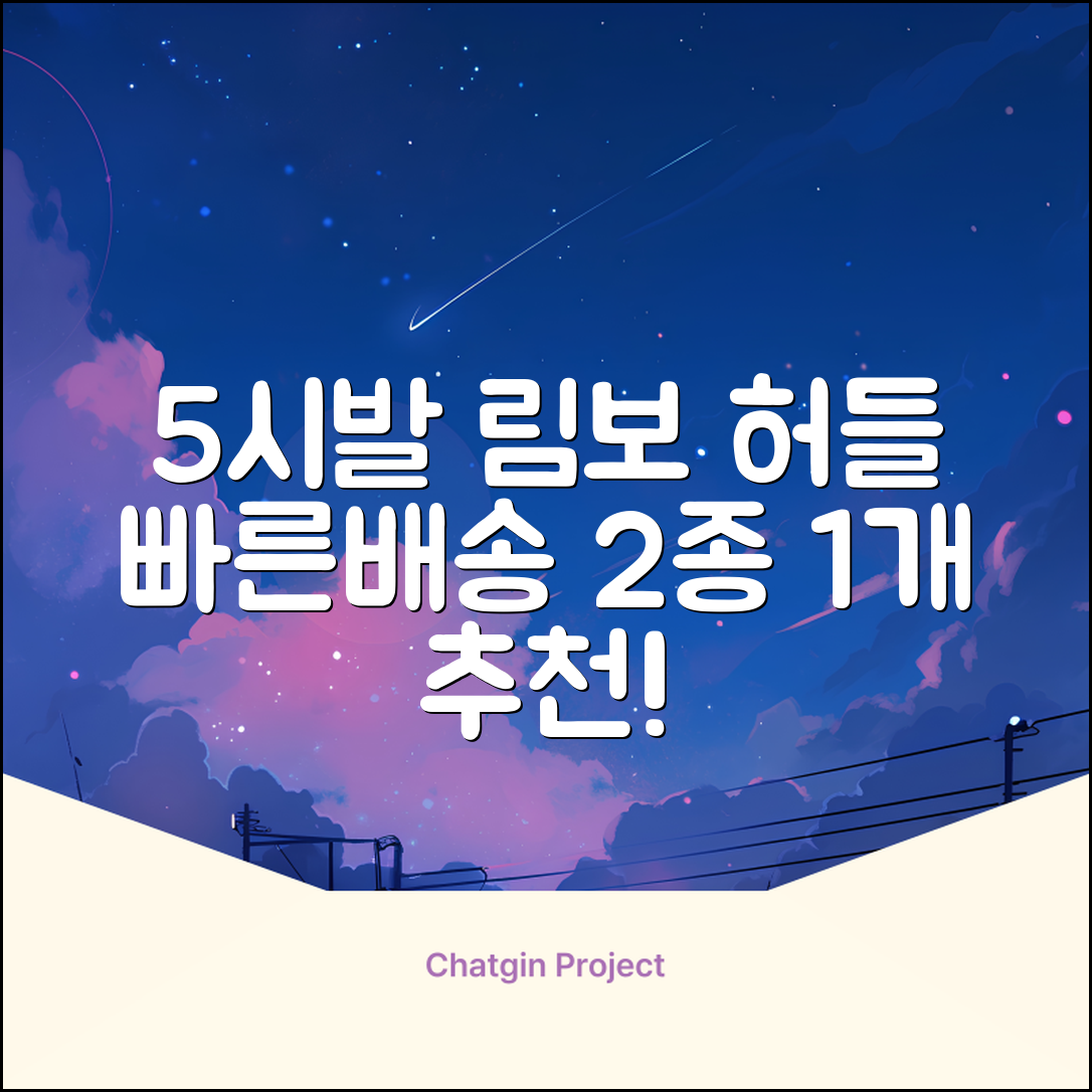 5시건 당일배송 FOOI 휴대용 자유조절 림보 허들 높이뛰기 세트 2종 빠른배송, 1개 추천 리뷰
