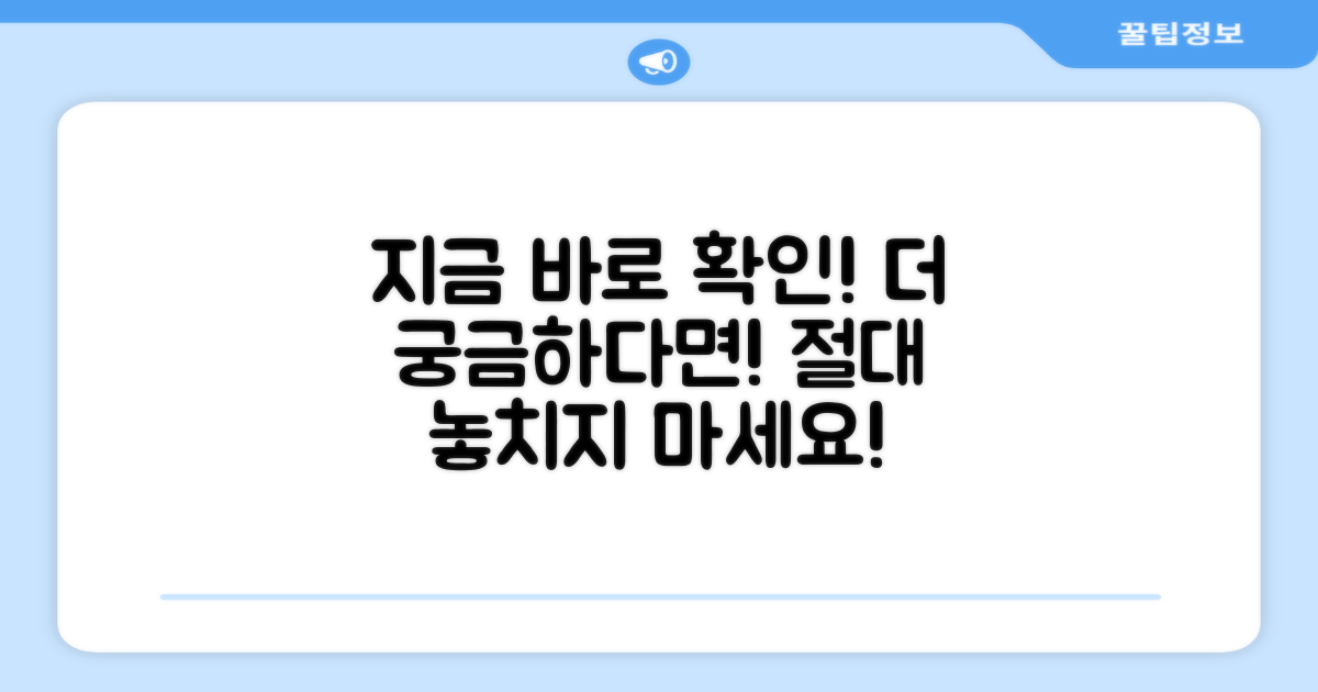 더 궁금하다면, 지금 바로 확인하세요!
