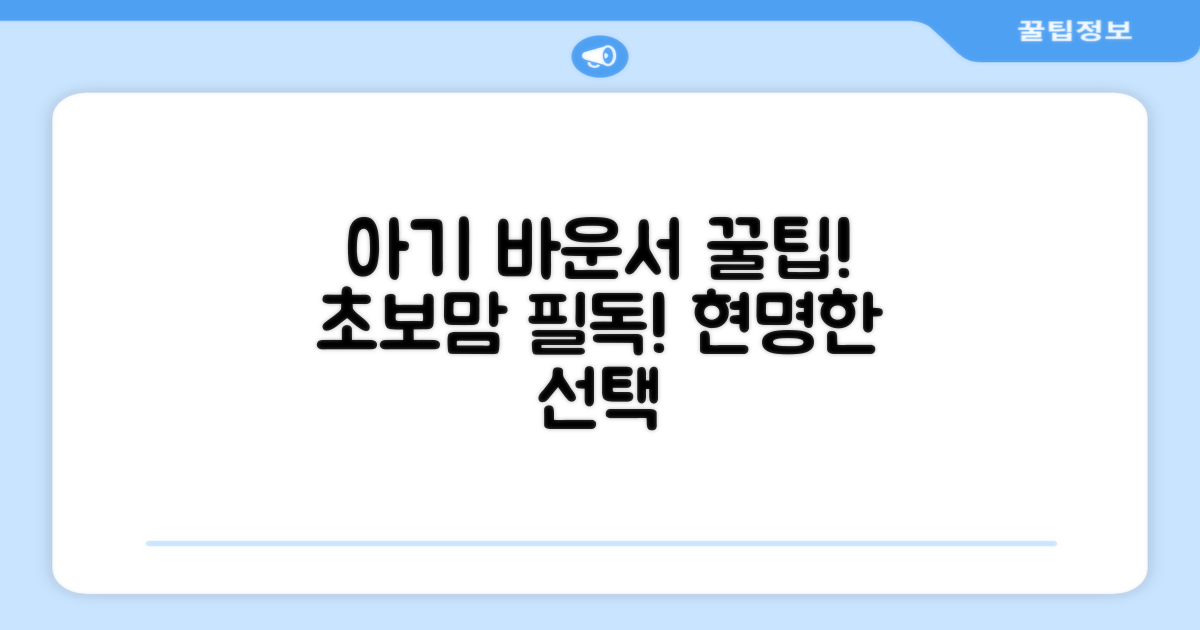 우리 아기에게 딱 맞는 바운서 고르기!