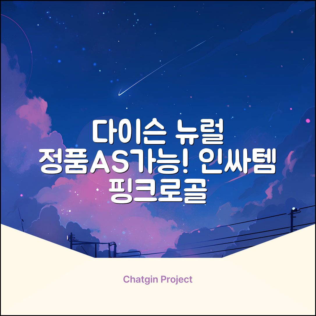 [국내정품/AS가능] 다이슨 슈퍼소닉 뉴럴 헤어드라이어 (세라믹핑크/로즈골드) 케이스 포함 + 보관백 구성 HV 추천 리뷰
