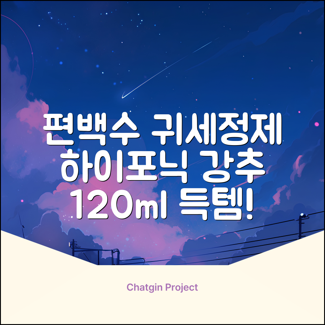 하이포닉 노스팅 편백수 강아지 귀세정제, 120ml, 1개 추천 리뷰