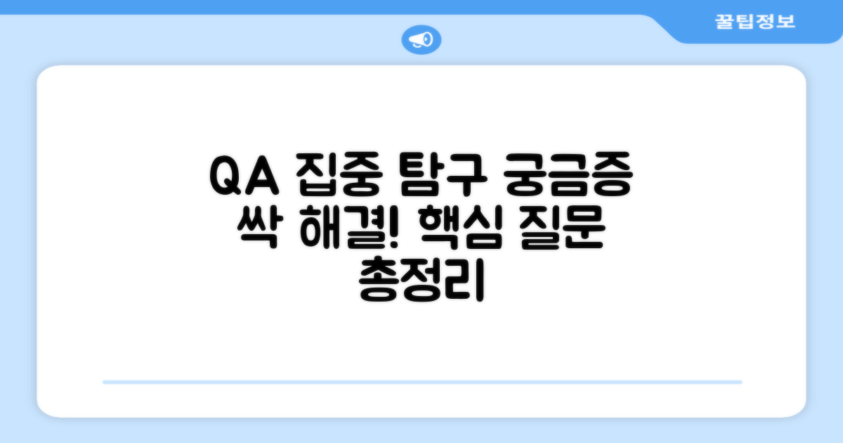 자주 묻는 질문