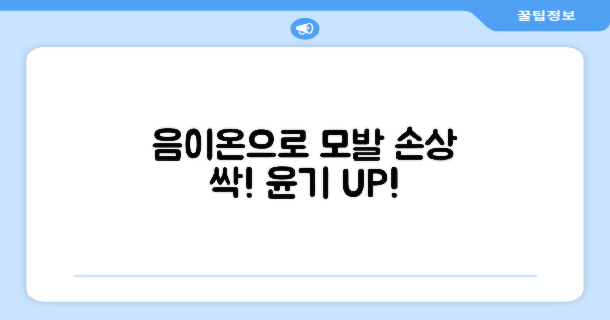 음이온, 모발 손상 줄이기