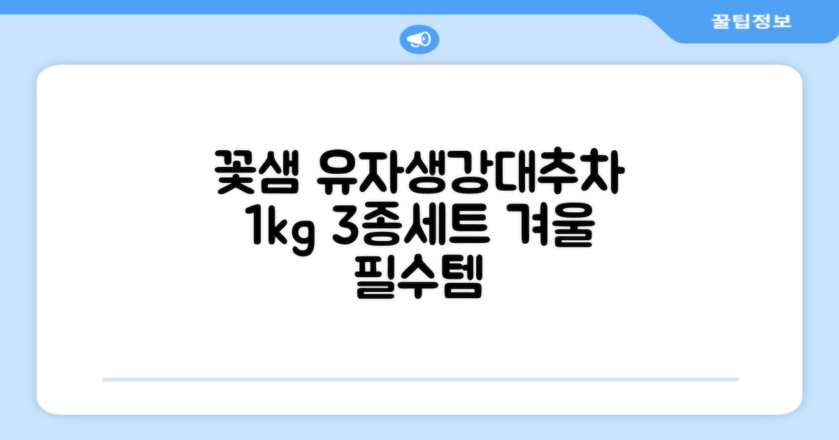 꽃샘 유자차S 1kg *생강차S 1kg *대추차 1kg, 1개, 1개 추천 리뷰