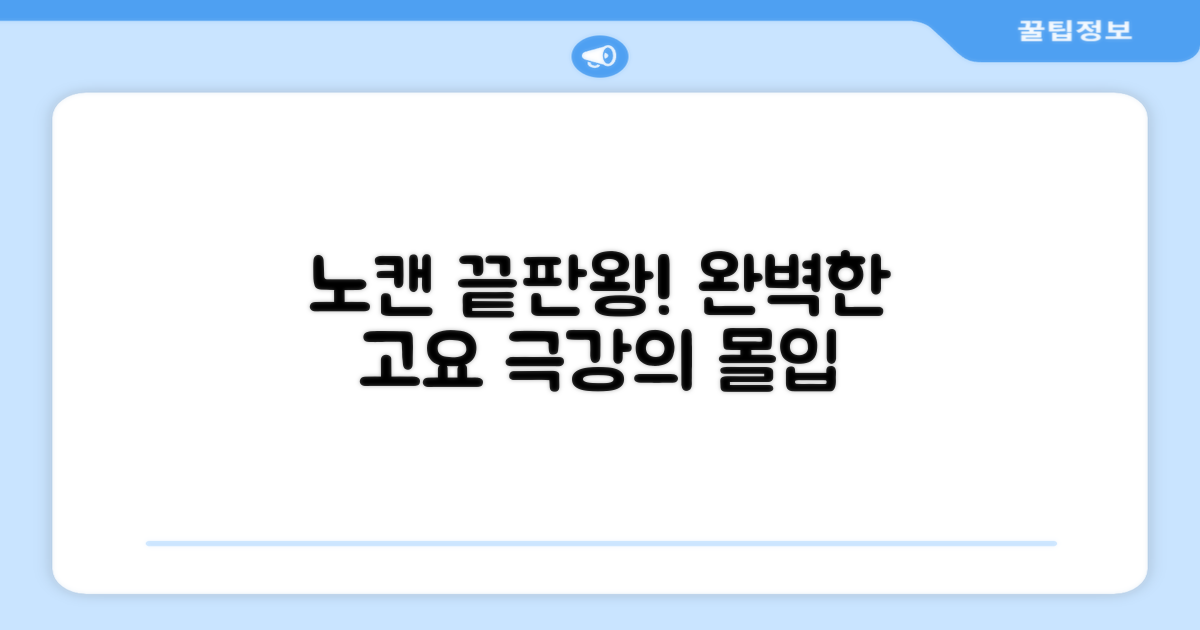 노이즈 캔슬링, 어디까지 경험해봤니?