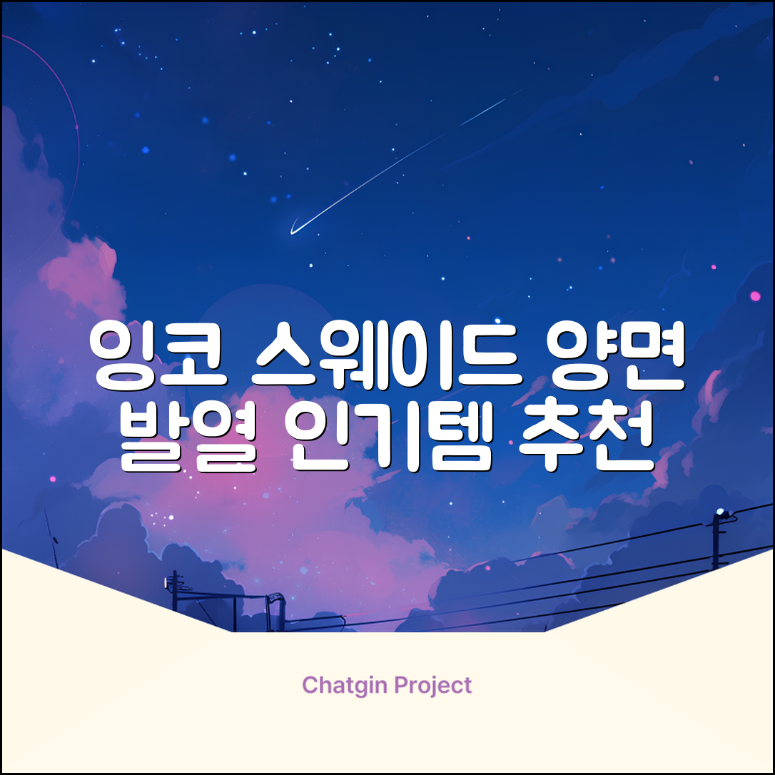 잉코 스웨이드 양면발열 휴대용 전기매트 I-S701, 릴렉스 블루, 70 x 37 x 0.15 cm 추천 리뷰