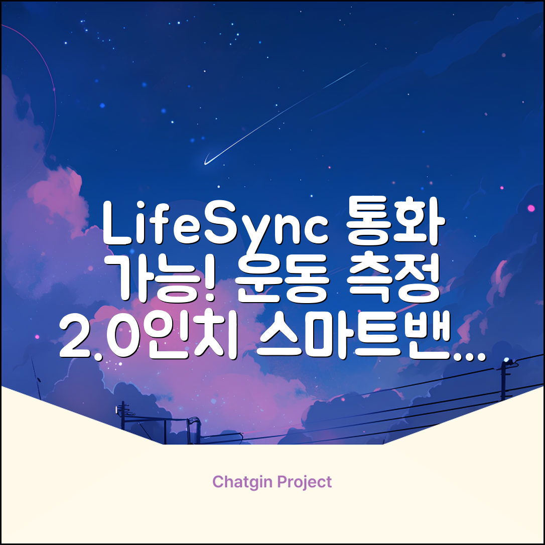 LifeSync 통화가능 스마트 워치 운동측정 2.0인치 대화면 한글판 스마트밴드, 그레이, 4.5cm, 블루투스 추천 리뷰
