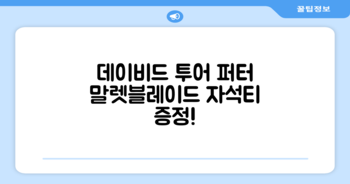 데이비드 프리미엄 투어 퍼터 말렛 블레이드 + 자석티 증정 퍼트 반달 일자, 34인치 추천 리뷰