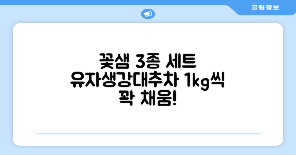 꽃샘 유자차S 1kg *생강차S 1kg *대추차 1kg, 1개, 1개 추천 리뷰