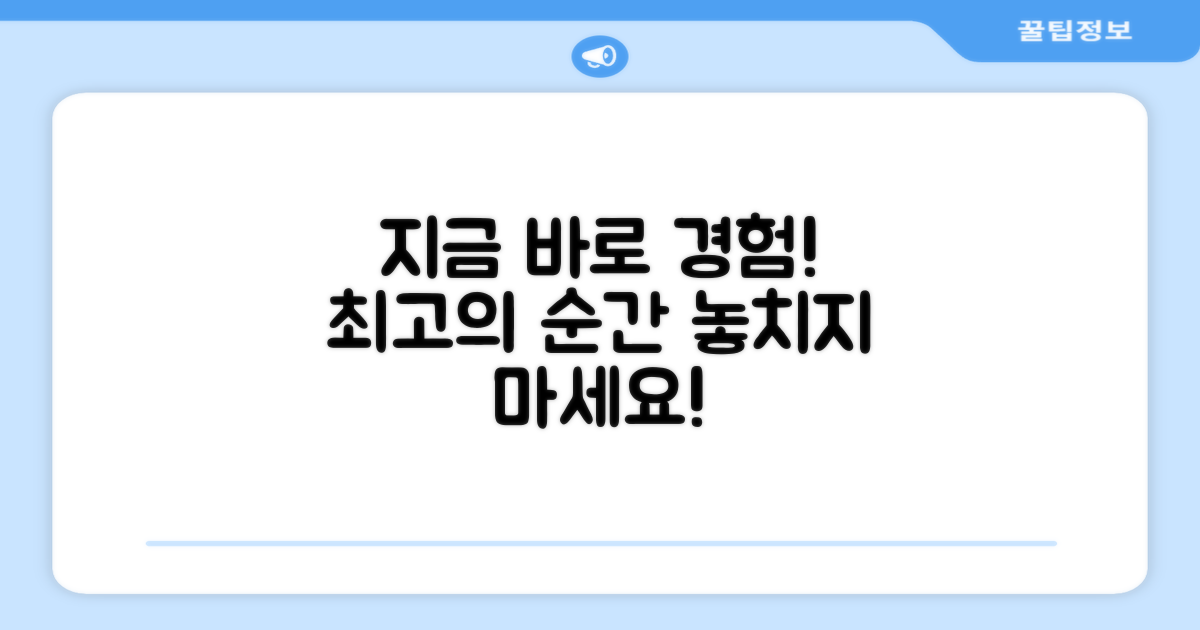 지금 바로 경험하세요!