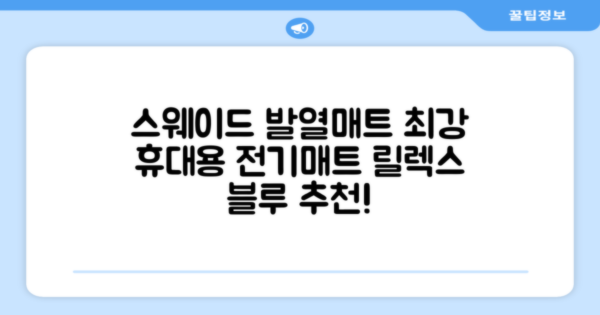 잉코 스웨이드 양면발열 휴대용 전기매트 I-S701, 릴렉스 블루, 70 x 37 x 0.15 cm 추천 리뷰