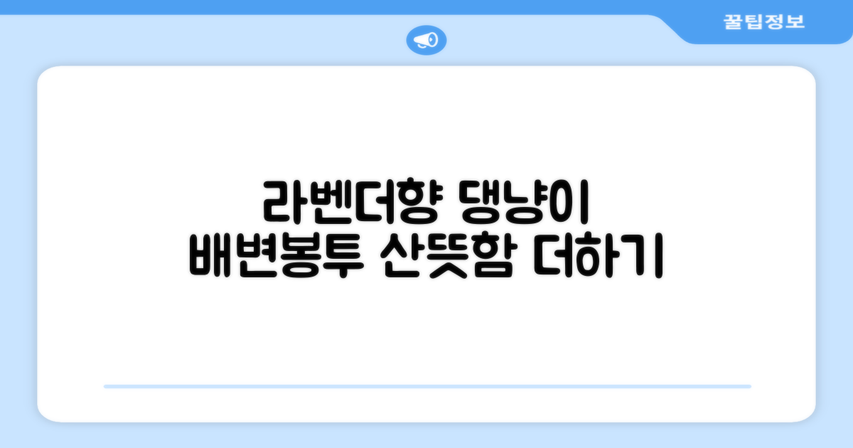 라벤더향 댕냥사 배변봉투
