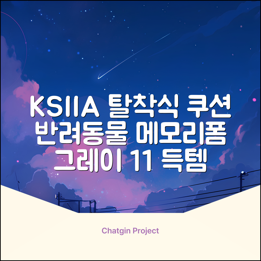 KSIIA 탈착식 반려동물 메모리폼 쿠션 그레이, 1개, grey 추천 리뷰
