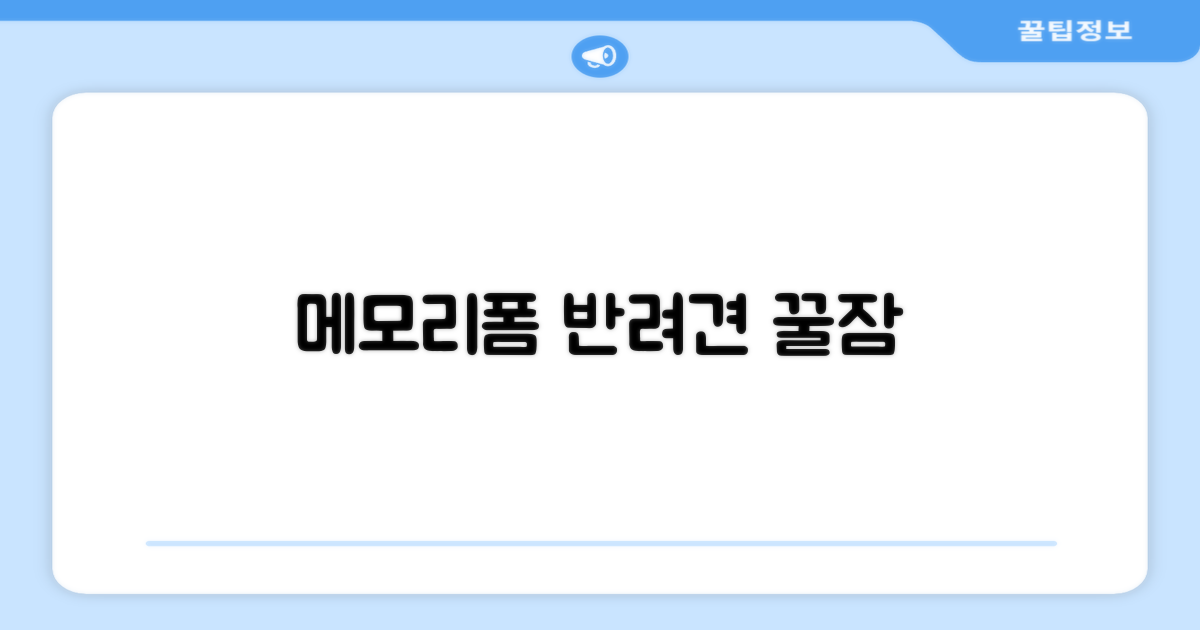 메모리폼, 왜 반려견에게 좋을까?