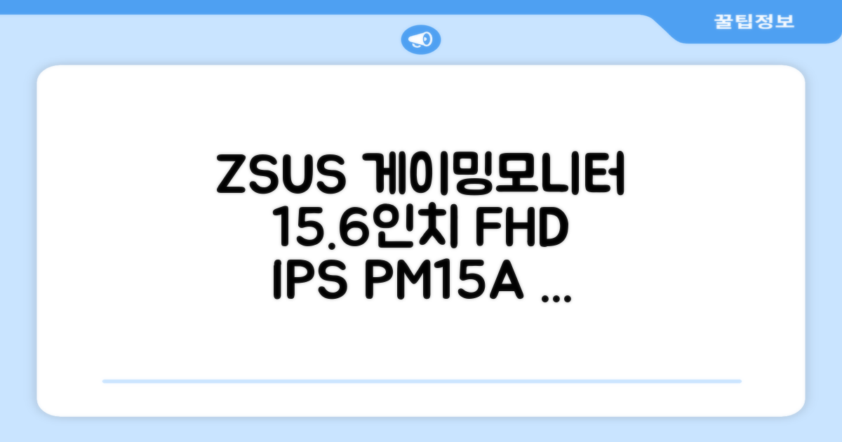 ZSUS 휴대용 모니터 게이밍모니터 15.6inch IPS FHD, PM15A, 39.6cm 추천 리뷰
