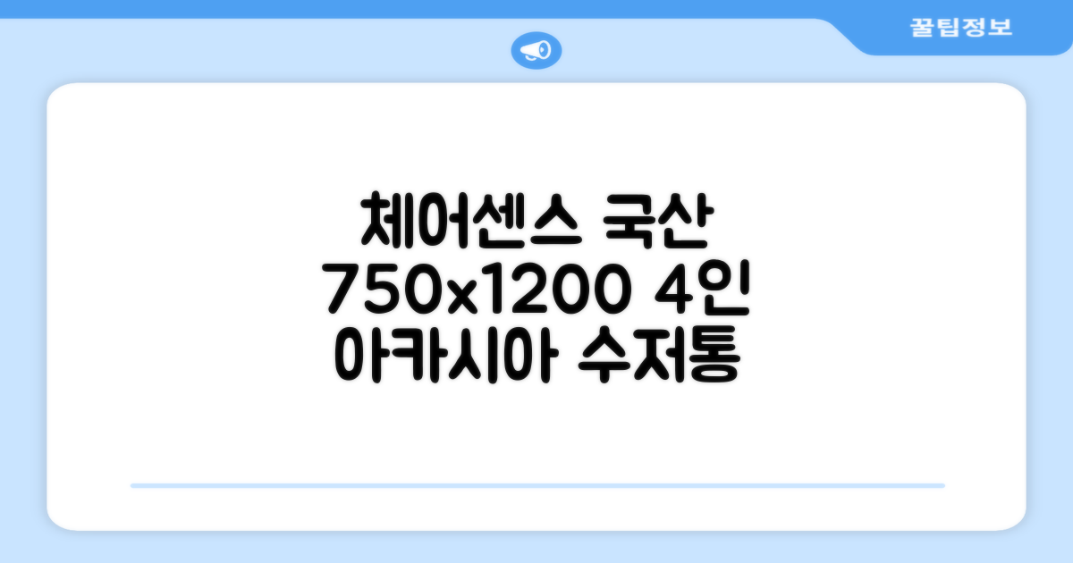 체어센스 국산 750X1200 플라스틱 수저통 식탁 테이블, 03 아카시아, 4인용 추천 리뷰