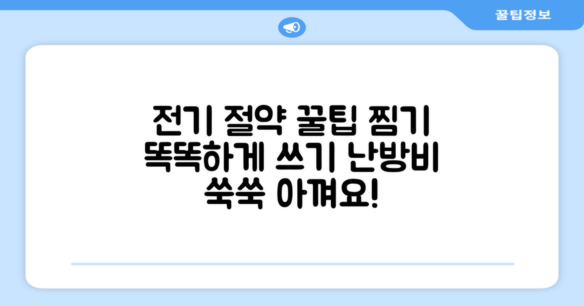 전기를 절약하는 찜기 사용법을 익히세요.