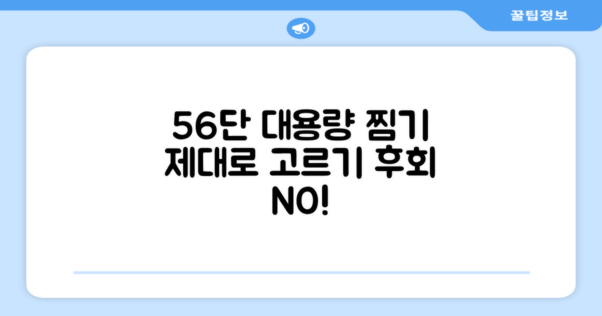 5단·6단 대용량 찜기, 제대로 골라보세요.